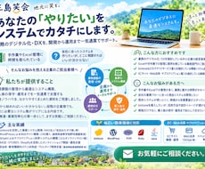 脱Excel・DXを実現するシステム開発提案ます イメージ1