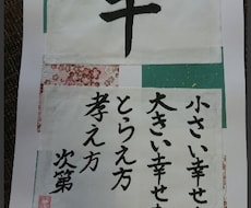 筆文字、ポエム書きます イメージ1