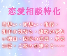 PDF鑑定）恋の不安に寄り添い占います イメージ1