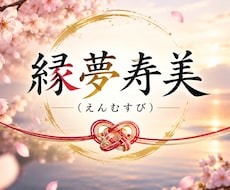 四柱推命からあなたの構造にこだわった鑑定をします イメージ1