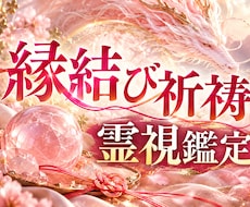 ワンコインでお二人の未来×お相手の本音を鑑定します 忖度無し。二人の間に見えたものをそのままお伝えします！