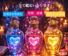 恋愛に特化した占いをいたします 恋の流れを読み解く恋のナビゲート占い