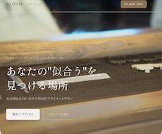 予約機能有　スマホ対応の集客用LPを制作します イメージ1