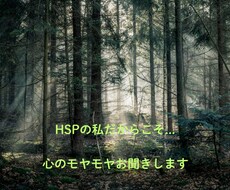 HSPだからこそのサポート、しっかり寄り添います イメージ1