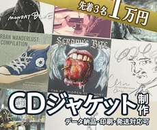 CDジャケット制作｜世界観重視アートワーク描きます ※現在ポートフォリオ強化のため、限定価格で提供しております