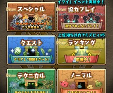 パズドラの相談受付ます イメージ1