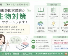 生物が苦手な薬学生さん機序から一緒に考えます