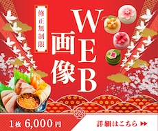 差がつく【目立つ画像】制作します 海外実績もあるから他と違う！修正無制限で納得いくまで対応♪