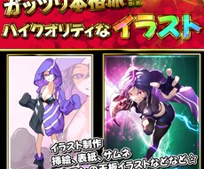 インパクトと迫力ある素敵なイラスト制作します 商用利用可☆「ダイナミック」「オリジナル」「目立つ」一枚絵