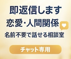 初回限定価格！話すだけでスッキリ。なんでも聞きます イメージ1