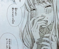恋愛相談から愚痴まで承ります イメージ1