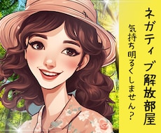 心の曇り、晴れに変えます イメージ1