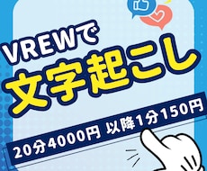 文字起こしや動画編集いたします