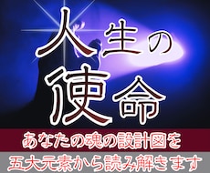 あなたの現実に楔を打つ「魂の使命」を霊視します