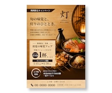 飲食店向けメニュー・POP・チラシ制作します イメージ1