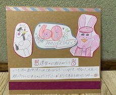 誕生日や記念日に！メッセージカード作成します 誕生日や記念日、卒業などのお祝いに手書きのカートを作成します