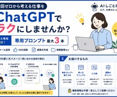 文章づくりをラクにするAIプロンプト作ります イメージ1