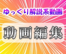 YMM4で動画編集します
