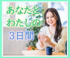 ほっと一息。３日間あなただけの保健室でお話聞きます ちょっと休憩、していかない？お悩み相談、雑談、癒しの時間