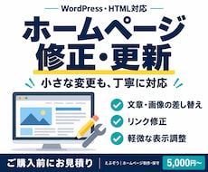 WordPressとHTMLサイトを修正します イメージ1
