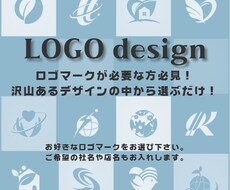 ロゴマークを販売します