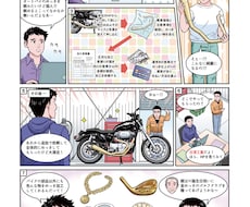 漫画制作お引受けいたします イメージ1