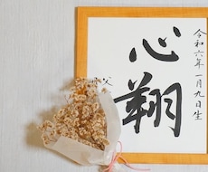 シンプルで上品な命名書【色紙表装】お書きします イメージ1