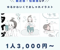 伝わりやすさがあがるイラストを描きます アイキャッチ、サムネイル、挿絵や絵コンテなどに