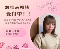 お悩み全て私が包みこみます イメージ1