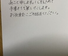 心を込めて手書きで代筆します イメージ1