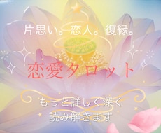 相手の気持ちを深く視ちゃいます イメージ1