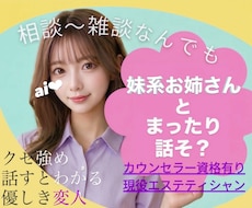 もしもしセラピスト✨️妹系お姉さんが心をほぐします ハッピーオーラ全開❤︎お悩み相談、雑談、お話し苦手さん大歓迎