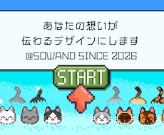 あなたの想いが、伝わるデザインにします イメージ1