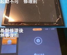 Switch基盤修理/カスタム致します 修理だけでは無くSwitchのカスタムも承っております