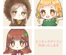 5名様限定！1000円でミニキャラアイコン描きます あなただけのアイコンを作成いたします。SNSなどにぜひ！