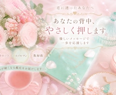 あなたの背中やさしく押します イメージ1