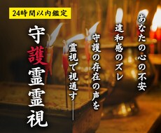 守護霊視✴︎今あなたを護る存在の導きを視ます