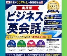 30分集中！不安解消！ビジネス英語、伴走します イメージ1