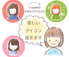 最短即日！優しい鉛筆線画アイコン描きます 優しさや親しみやすさを伝えます
