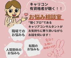 有資格者が仕事・職場のお悩みを親身にお聴きします イメージ1