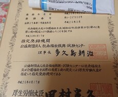 現役介護士が特養教えます イメージ1