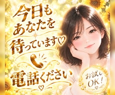 あなたの全てを受け入れます あなたの全てを曝け出してください♡