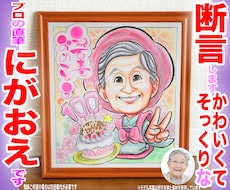 そっくりでかわいい祖父母様の似顔絵を描いてます イメージ1
