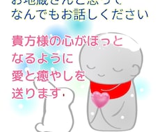 しんどい人の話、ただ聞きますます イメージ1