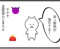4コマ漫画を作成します。内容はご希望にあわせます イメージ1