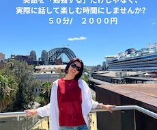 初心者向け♪気軽に話せる英会話提供します イメージ1