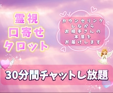 霊視とサイキックタロットのダブル鑑定で導きます イメージ1
