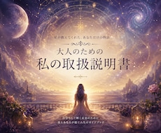 大人のための私の取扱説明書作ります イメージ1