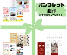 企業実績あり☆三つ折りのパンフレットを制作します イメージ1