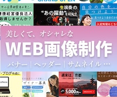 美しくてオシャレなサムネイルつくります イメージ1